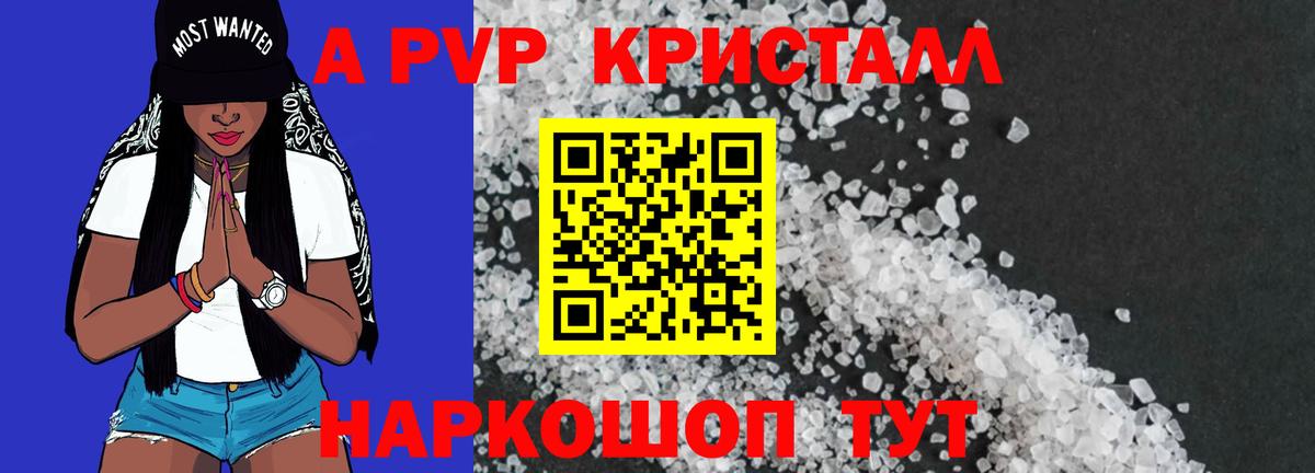 Альфа ПВП СК КРИС  Альфа ПВП  Вход с VPN  A PVP кристаллы  Шуя  Alpha-PVP СК КРИС 