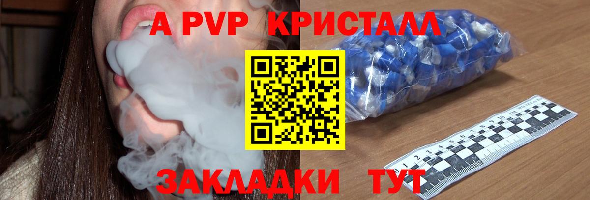 Alpha PVP СК Шуя