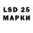 LSD-25 экстази ecstasy Marcelo Maricate