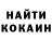 ГЕРОИН хмурый Cocojourneys