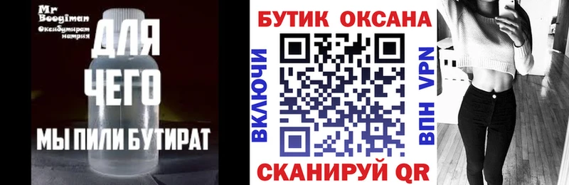 Бутират буратино  гидра ссылки  Шуя  цена наркотик 