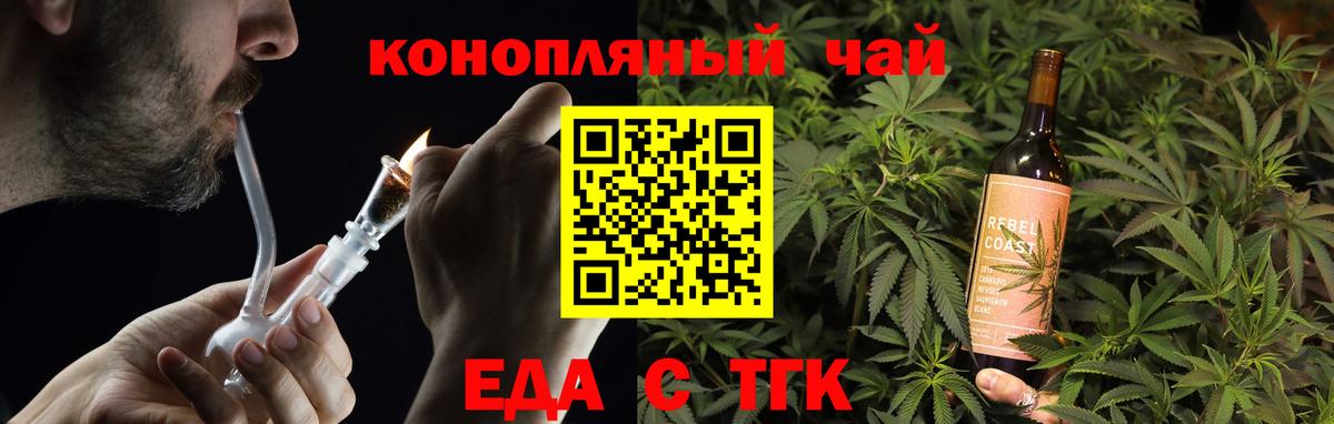 Шуя  Печенье с ТГК конопля  Вход с VPN 