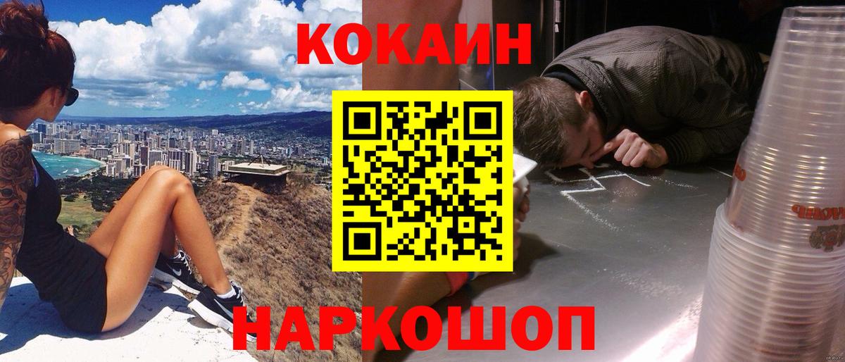 Кокаин 99%  Cocaine  КОКАИН Перу  Шуя  Вход с VPN 