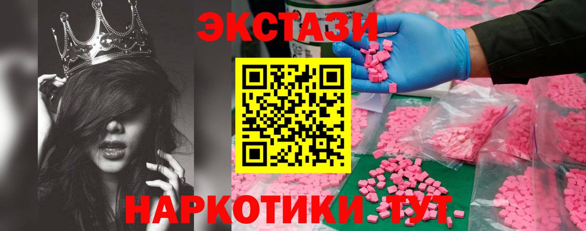 ЭКСТАЗИ  Вход с VPN  Шуя  Ecstasy Дубай 