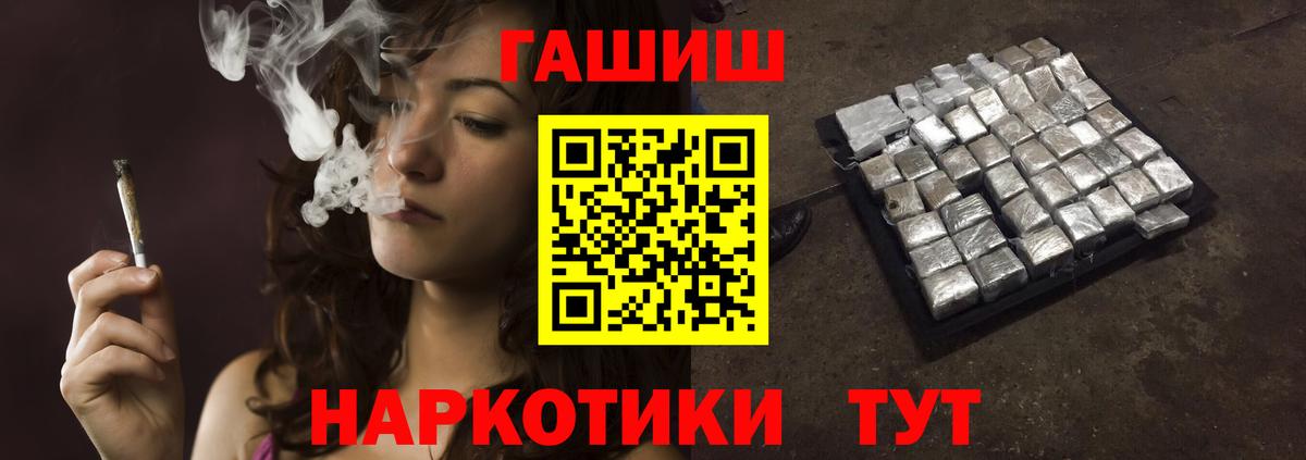 ГАШИШ hashish  Гашиш Изолятор  Вход с VPN  Шуя 