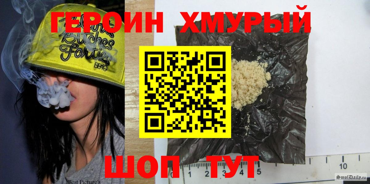 Шуя  ГЕРОИН VHQ  Вход с VPN 