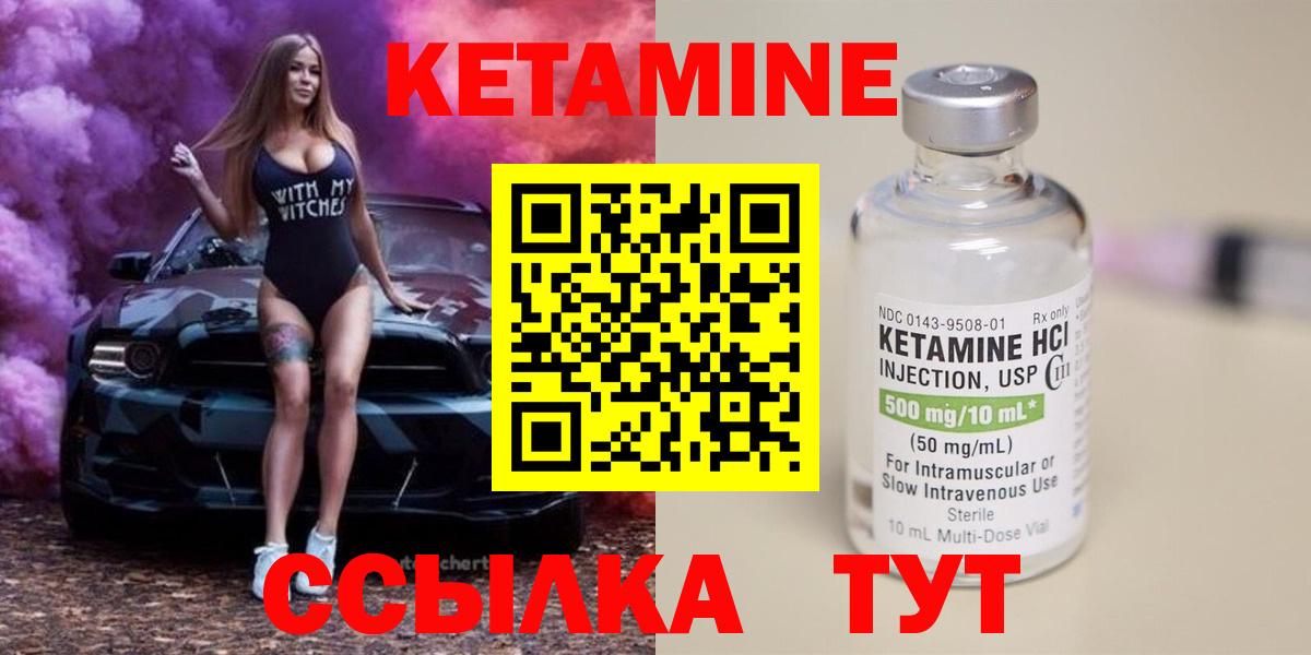 КЕТАМИН VHQ  Вход с VPN  КЕТАМИН ketamine  Шуя 