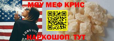 мяу мяу мука Обь