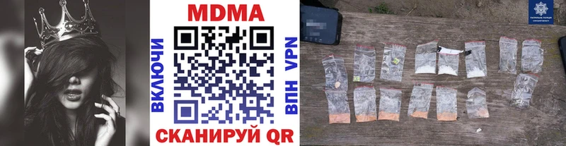 МДМА crystal  купить   Шуя 