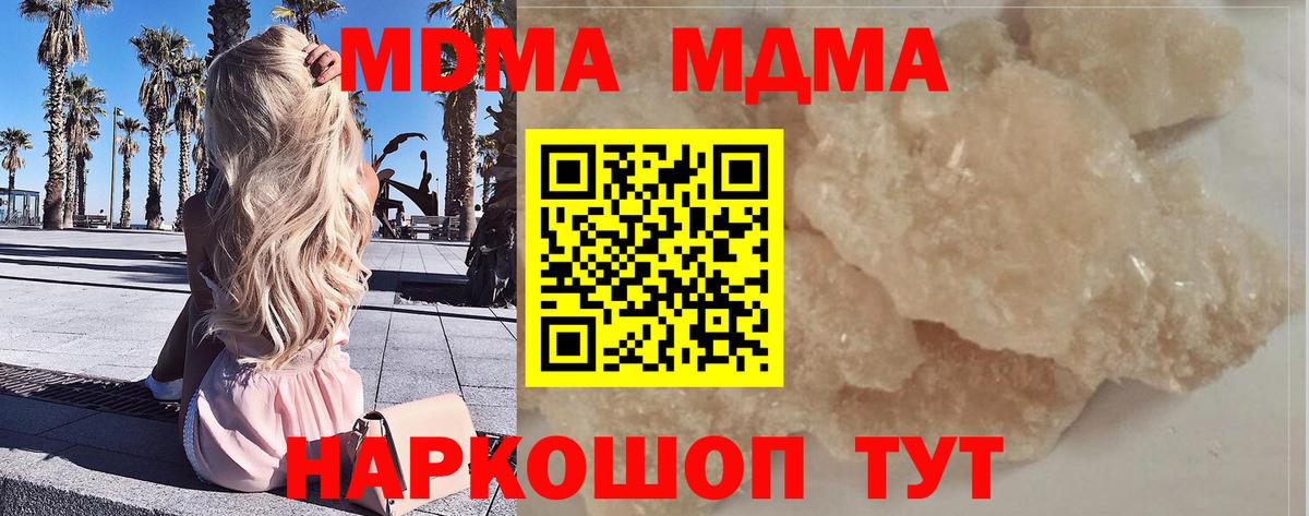 МДМА  MDMA crystal  Вход с VPN  Шуя 