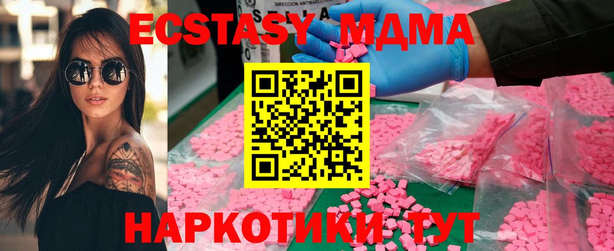MDMA молли Шуя