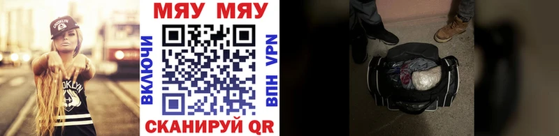 что такое гидра онион МЕФ мяу мяу Шуя