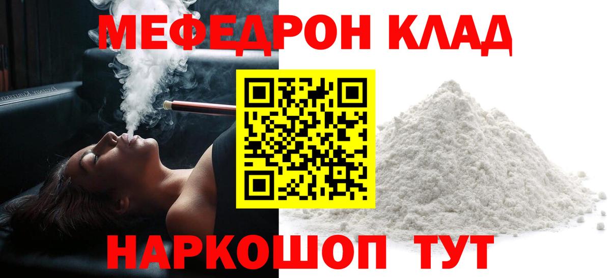 МЕФ  МЕФ 4 MMC  Меф mephedrone  Вход с VPN  Шуя  МЯУ-МЯУ 