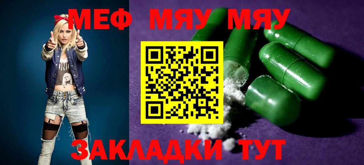 МЕФ мука Шуя