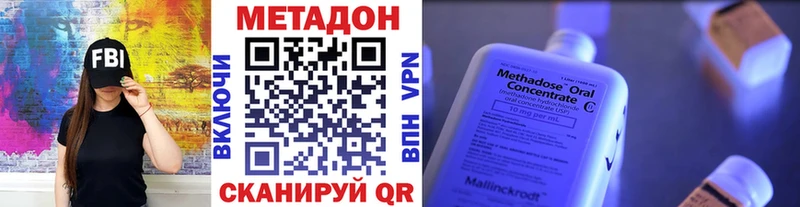 МЕТАДОН кристалл  даркнет сайт  Шуя 