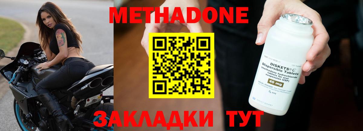 Метадон кристалл  Вход с VPN    ссылки  Шуя 