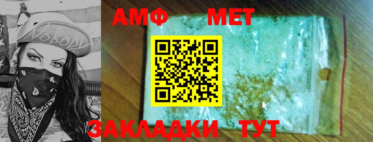 Метамфетамин винт  Вход с VPN  Шуя  Метамфетамин винт 