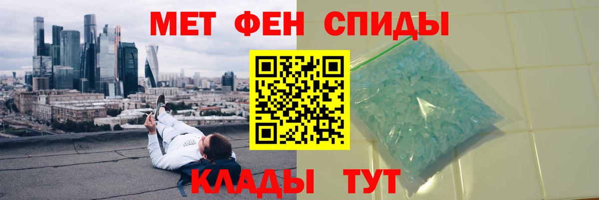 МЕТАМФЕТАМИН витя Шуя