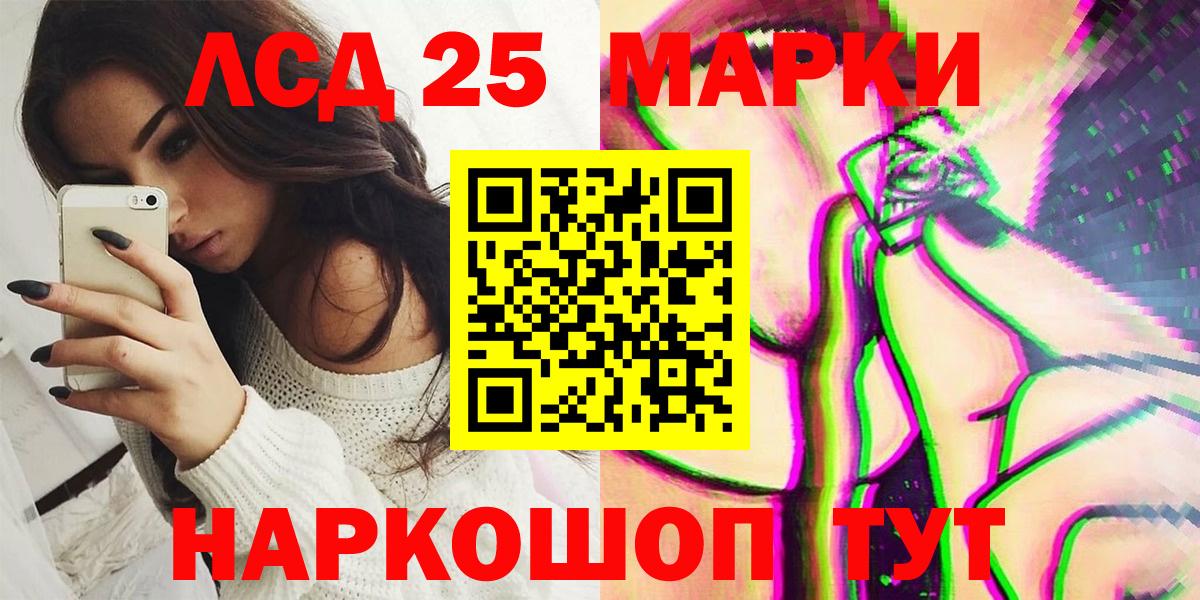 Марки NBOMe 1,8мг Шуя