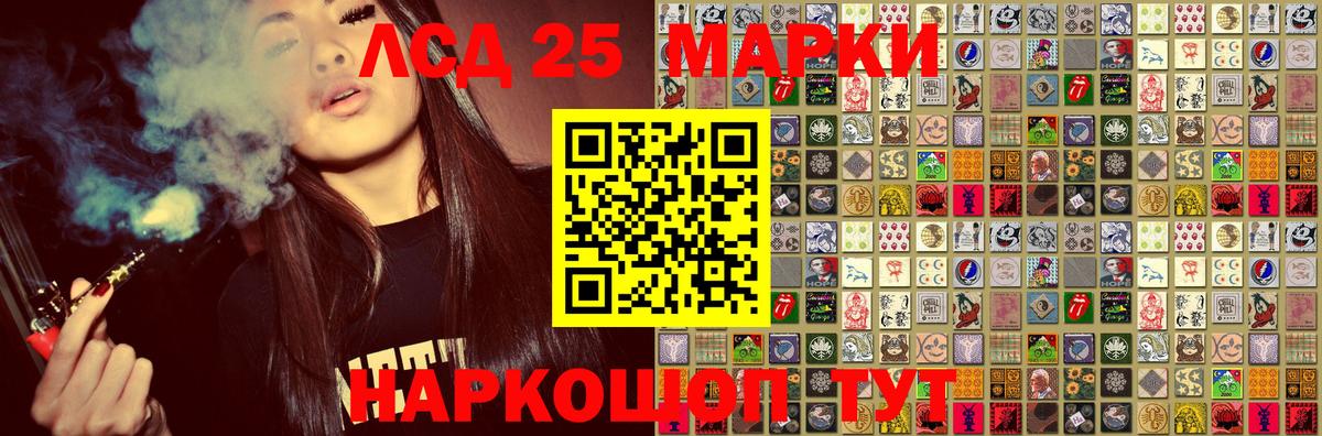 Шуя  Марки 25I-NBOMe  Наркотические марки 1,8мг  Вход с VPN  Наркотические марки 1,8мг 